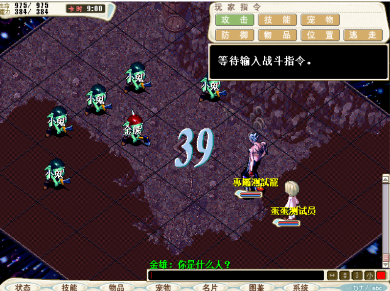 讨伐牛鬼 40级 改造哥布林设计图 蛋蛋魔力宝贝