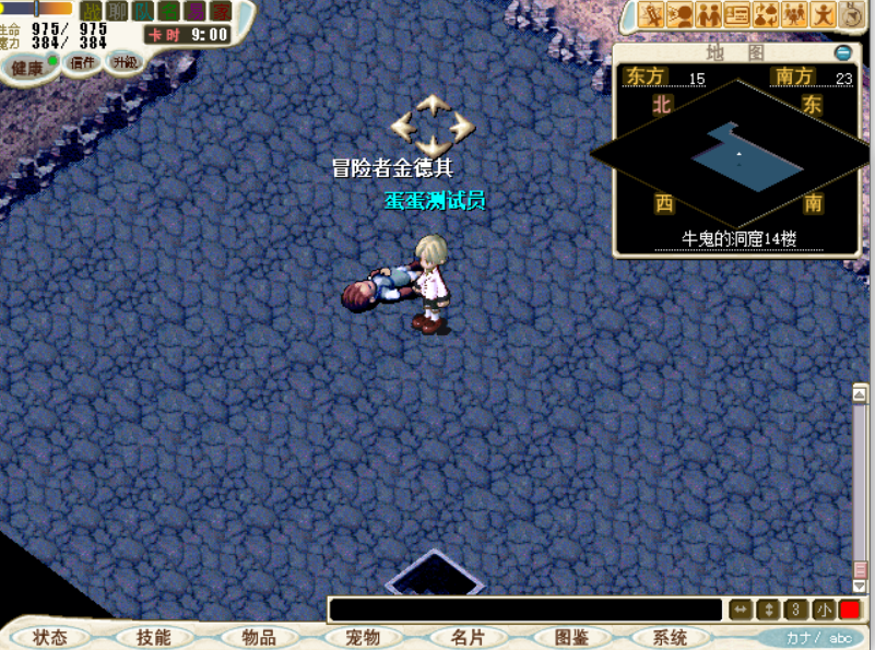 讨伐牛鬼 40级 改造哥布林设计图 蛋蛋魔力宝贝