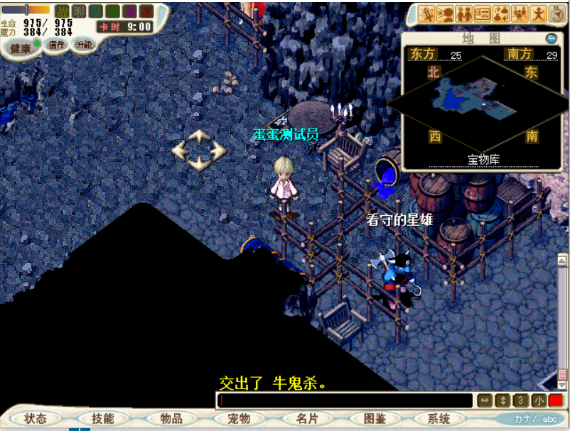 讨伐牛鬼 40级 改造哥布林设计图 蛋蛋魔力宝贝