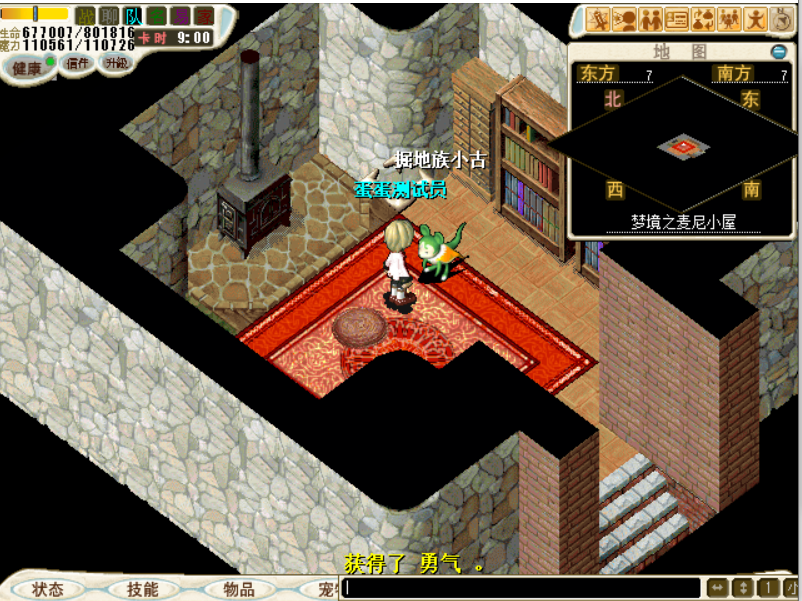 魯米那斯村 庫魯克斯島 地圖座標 水藍魔力攻略網 你的魔力好幫手 Ibluecg Com